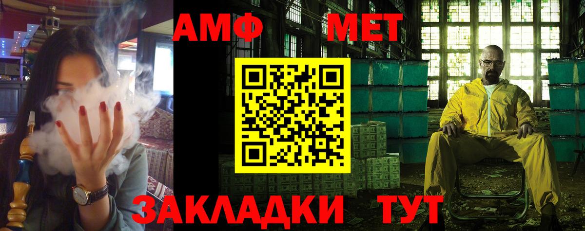 Амфетамин VHQ Балашов