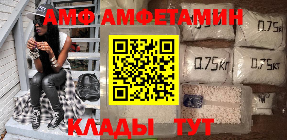 Балашов  Amphetamine  Вход с VPN  АМФ Premium 