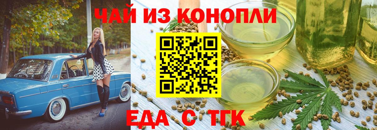 Балашов  Печенье с ТГК конопля  Вход с VPN 