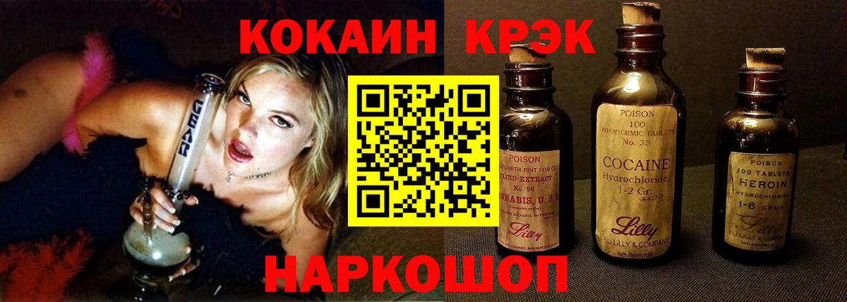Балашов  Cocaine 99%  где купить наркоту  Вход с VPN  КОКАИН Эквадор  Кокаин 