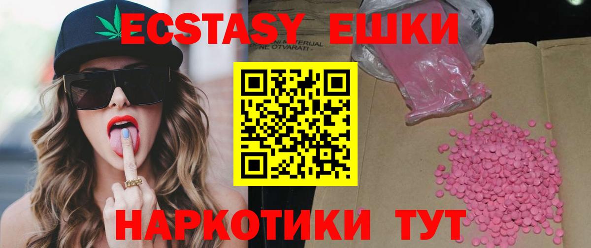 Балашов  Экстази Cube  ЭКСТАЗИ  Вход с VPN 