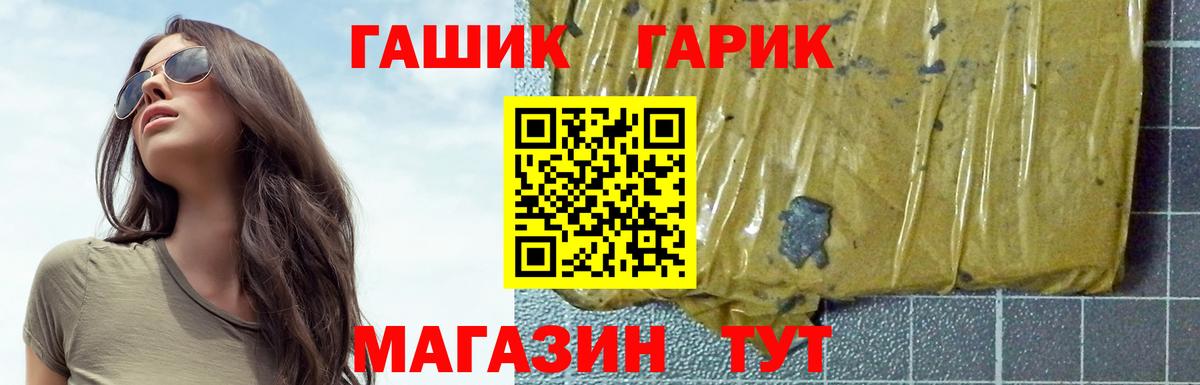 Гашиш Premium Балашов