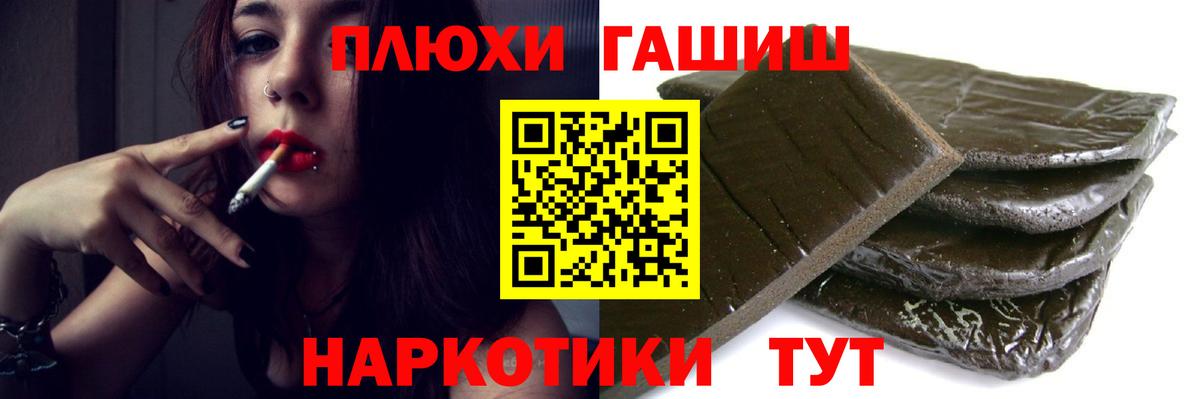 Гашиш Изолятор  Вход с VPN  Гашиш hashish  ГАШ  Балашов 