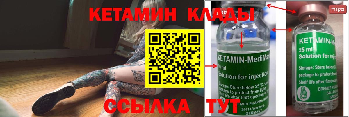 Кетамин ketamine Балашов