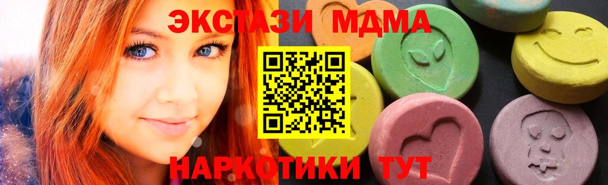 Балашов  МДМА кристаллы  Вход с VPN  МДМА VHQ 