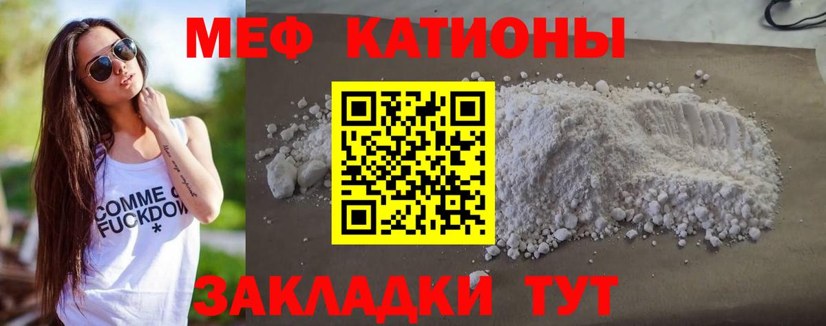 Мефедрон  МЯУ-МЯУ mephedrone  Вход с VPN  МЯУ-МЯУ мука  Балашов 
