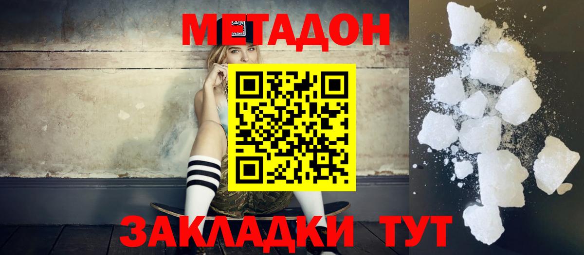 Балашов  ссылка на мегу tor  Вход с VPN  МЕТАДОН мёд 