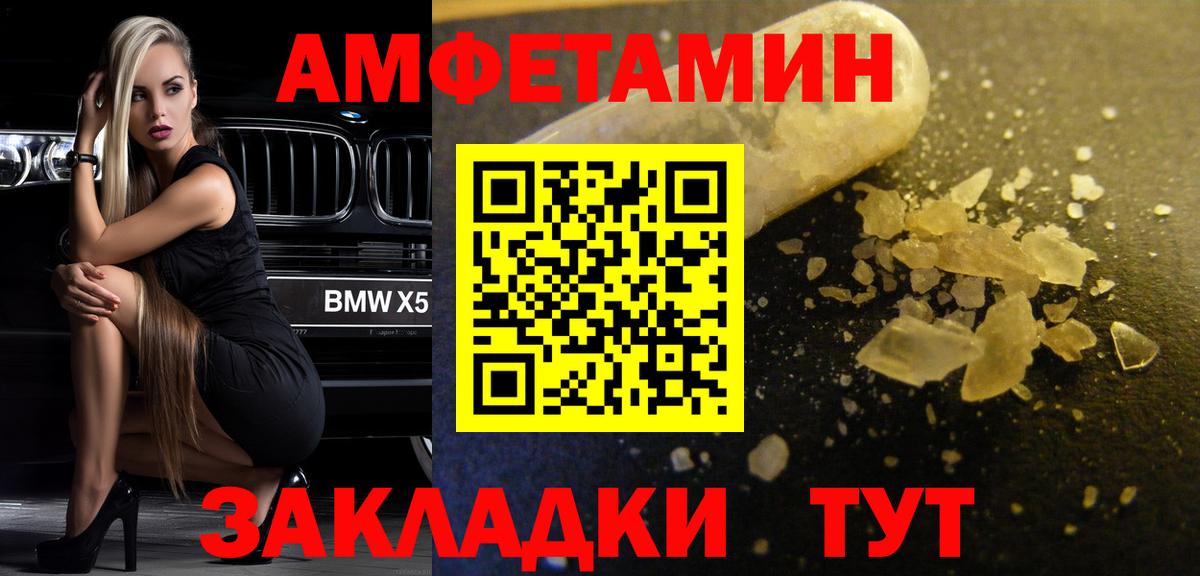 МЕТАМФЕТАМИН Methamphetamine Балашов
