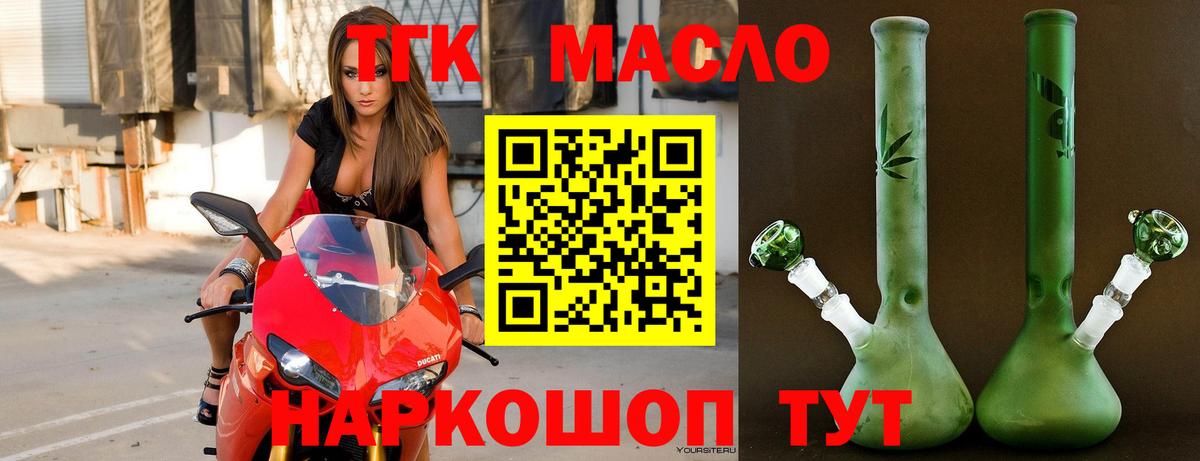 Дистиллят ТГК концентрат  Вход с VPN  ТГК концентрат  Балашов 